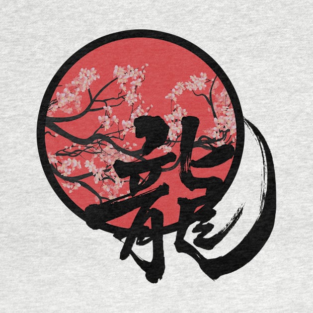 Japanese Sakura Flowers, Kanji Character by ArkiLart Design